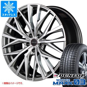 スタッドレスタイヤ ダンロップ ウインターマックス03 WM03 245/40R20 95Q ＆ ヴァーテックワン アルバトロス 8.5-20 タイヤホイール4本