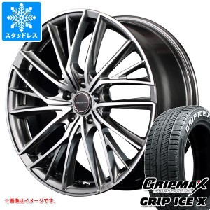 スタッドレスタイヤ グリップマックス グリップアイスエックス 205/55R17 95T XL ホワイトレター ＆ ヴァーテックワン ヴァルチャー 7.0-