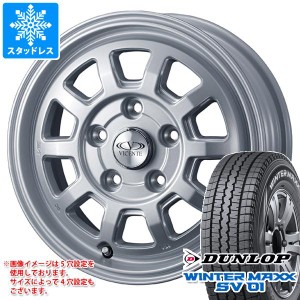 タウンエース バン 400系後期用 スタッドレス ダンロップ ウインターマックス SV01 165R14 8PR (165/80R14 97/95N相当) ヴィセンテ06TG 