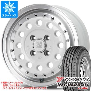 タウンエース バン 400系後期用 スタッドレス ヨコハマ アイスガード iG91 バン 165/80R14 97/95N (165R14 8PR相当) MLJ エクストリームJ