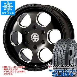 ハイラックス 120系用 スタッドレス ダンロップ ウインターマックス SJ8 プラス 265/65R17 112Q ブラッドストック ワンピース タイヤホイ