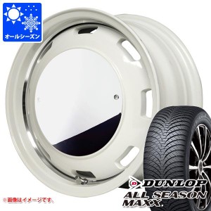 ハスラー用 オールシーズンタイヤ ダンロップ オールシーズンマックス AS1 165/65R14 79H ガルシア シスコ ムーン 4.5-14 タイヤホイール