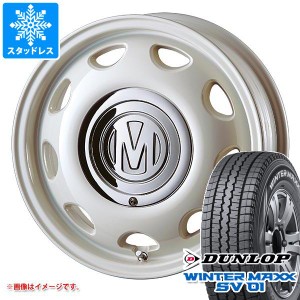 サクシード プロボックス 50系用 スタッドレス ダンロップ ウインターマックス SV01 165R14 6PR (165/80R14 91/90N相当) クリムソン ディ