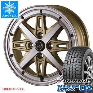 スタッドレスタイヤ ダンロップ ウインターマックス02 WM02 155/55R14 69Q ＆ ドゥオール フェニーチェ RX2 4.5-14 タイヤホイール4本セ