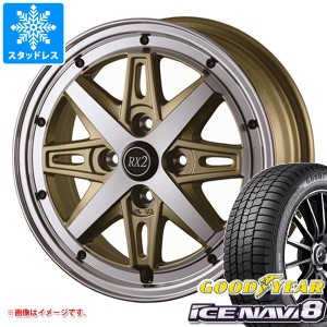 スタッドレスタイヤ グッドイヤー アイスナビ8 165/60R14 75Q ＆ ドゥオール フェニーチェ RX2 4.5-14 タイヤホイール4本セット165/60-14