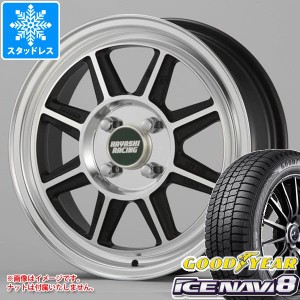 ハイゼットカーゴ S320系用 スタッドレス グッドイヤー アイスナビ8 165/65R14 79Q ハヤシレーシング ハヤシストリート STF タイヤホイー