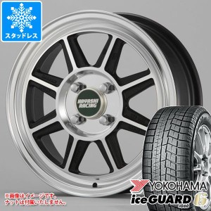 ハスラー用 スタッドレス ヨコハマ アイスガードシックス iG60 165/70R14 81Q ハヤシレーシング ハヤシストリート STF タイヤホイール4本