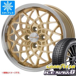 ハスラー用 スタッドレス グッドイヤー アイスナビ8 165/60R15 77Q MLJ ハイペリオン カルマ タイヤホイール4本セット