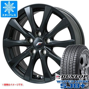 アルファード 40系用 スタッドレス ダンロップ ウインターマックス SJ8 プラス 225/65R17 102Q エルエフ イゾラ2 タイヤホイール4本セッ