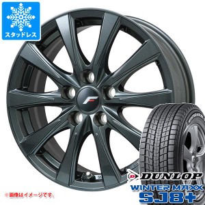 アルファード 40系用 スタッドレス ダンロップ ウインターマックス SJ8 プラス 225/65R17 102Q エルエフ イゾラ2 タイヤホイール4本セッ