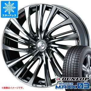 スタッドレスタイヤ ダンロップ ウインターマックス03 WM03 165/50R15 73Q ＆ レオニス FS 4.5-15 タイヤホイール4本セット165/50-15 DUN