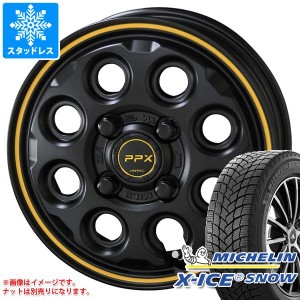 ハスラー用 スタッドレス ミシュラン エックスアイススノー 165/70R14 85T XL PPX ミルエイト タイヤホイール4本セット