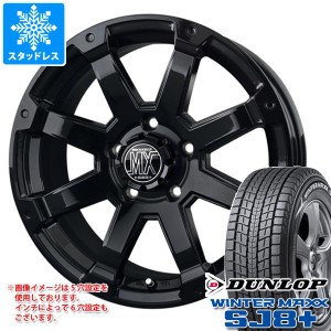 T32エクストレイル用 スタッドレス ダンロップ ウインターマックス SJ8 プラス 235/65R17 108Q XL バドックス ロックケリー MX-1 タイヤ