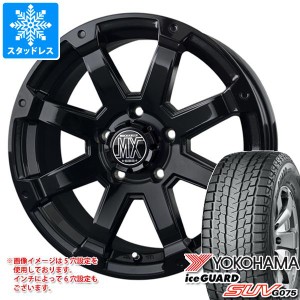 T32エクストレイル用 スタッドレス ヨコハマ アイスガード SUV G075 225/65R17 102Q バドックス ロックケリー MX-1 タイヤホイール4本セ