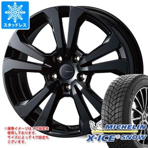 アルファロメオ トナーレ AV系用 2023年製 スタッドレス ミシュラン エックスアイススノー 235/50R18 101H XL アドバンスライン SV-1 タ