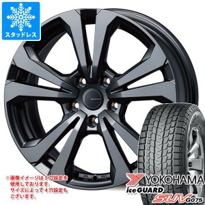 VW ティグアン 新型2017年〜用 スタッドレス ヨコハマ アイスガード SUV G075 215/70R16 100Q アドバンスライン SV-1 タイヤホイール4本