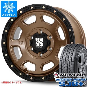 FJクルーザー 10系用 スタッドレス ダンロップ ウインターマックス SJ8 プラス 265/70R17 115Q MLJ エクストリームJ XJ07 タイヤホイール