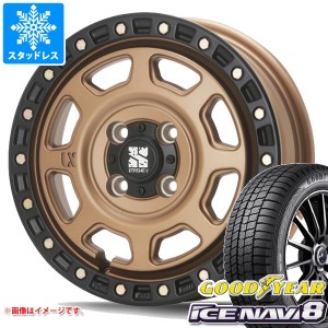 スタッドレスタイヤ グッドイヤー アイスナビ8 165/55R14 72Q ＆ MLJ エクストリームJ XJ07 4.5-14 タイヤホイール4本セット165/55-14 GO