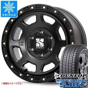 5本セット FJクルーザー 10系用 スタッドレス ダンロップ ウインターマックス SJ8 プラス 265/70R17 115Q MLJ エクストリームJ XJ07 タイ