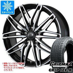 スタッドレスタイヤ グリップマックス グリップアイスエックス 205/55R17 95T XL ホワイトレター ＆ セレブロ WA45 7.0-17 タイヤホイー