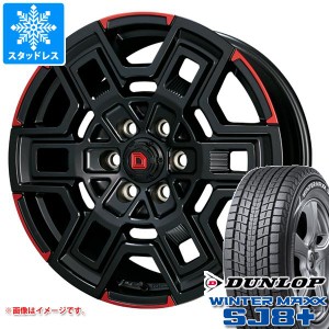 ランドクルーザー300用 スタッドレス ダンロップ ウインターマックス SJ8 プラス 265/55R20 113Q XL クライメイト デヴグル タイヤホイー