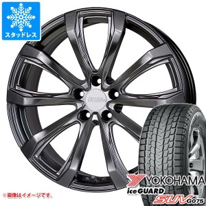 アルファード 40系用 スタッドレス ヨコハマ アイスガード SUV G075 225/60R18 104Q XL シュティッヒ レグザス フォージド FS-01 タイヤ