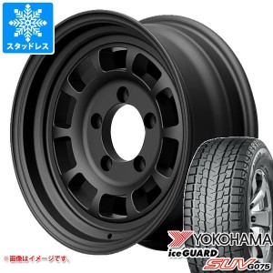 ジムニー用 2023年製 スタッドレス ヨコハマ アイスガード SUV G075 185/85R16 105/103L LT ハイブリッジファースト ハイピーク J-01 タ