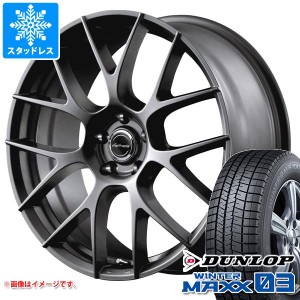 RX用 スタッドレス ダンロップ ウインターマックス03 WM03 235/55R20 102Q レフィナーダ モーション3 タイヤホイール4本セット