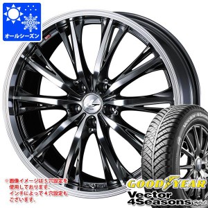 オールシーズン 185/55R15 82H グッドイヤー ベクター 4シーズンズ ハイブリッド レオニス RT 5.5-15 タイヤホイール4本セット