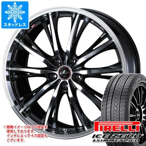 スタッドレスタイヤ ピレリ アイスゼロアシンメトリコ 235/45R18 98H XL ＆ レオニス RT 8.0-18 タイヤホイール4本セット235/45-18 PIREL