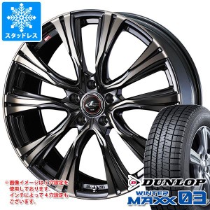 スタッドレスタイヤ ダンロップ ウインターマックス03 WM03 245/40R20 95Q ＆ レオニス VR 8.5-20 タイヤホイール4本セット245/40-20 DUN