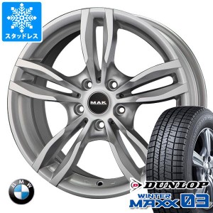 BMW F34 3シリーズ用 スタッドレス ダンロップ ウインターマックス03 WM03 225/60R16 98Q MAK ルフト タイヤホイール4本セット