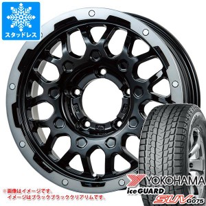 ジムニーシエラ JB74W用 スタッドレス ヨコハマ アイスガード SUV G075 215/70R16 100Q LMG MS-9W タイヤホイール4本セット