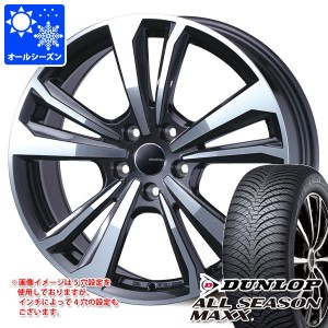 VW パサート 3C系用 オールシーズンタイヤ ダンロップ オールシーズンマックス AS1 215/50R17 95H XL スマートライン 365 タイヤホイール