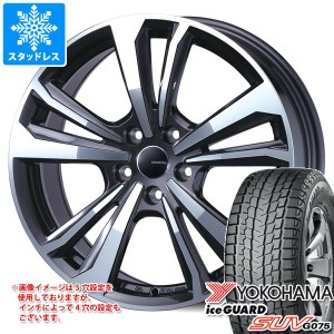 ジープ チェロキー KL系用 スタッドレス ヨコハマ アイスガード SUV G075 225/60R17 99Q スマートライン 365 タイヤホイール4本セット