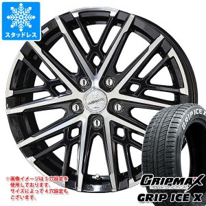 スタッドレスタイヤ グリップマックス グリップアイスエックス 205/55R17 95T XL ホワイトレター ＆ スマック グレイヴ 7.0-17 タイヤホ