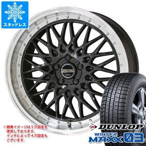 アルファード 40系用 スタッドレス ダンロップ ウインターマックス03 WM03 225/55R19 103Q XL シュタイナー FTX タイヤホイール4本セット