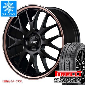 スタッドレスタイヤ ピレリ アイスゼロアシンメトリコ 225/50R18 99H ＆ RMP 820F 8.0-18 タイヤホイール4本セット225/50-18 PIRELLI ICE