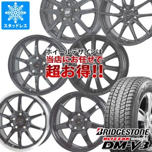 スタッドレスタイヤ ブリヂストン ブリザック DM-V3 215/70R16 100Q ＆ デザイン おまかせ (黒)ブラック系ホイール 6.5-16 タイヤホイー