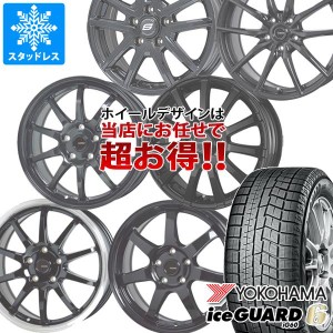 スタッドレスタイヤ ヨコハマ アイスガードシックス iG60 215/50R17 91Q ＆ デザイン おまかせ (黒)ブラック系ホイール 7.0-17 タイヤホ