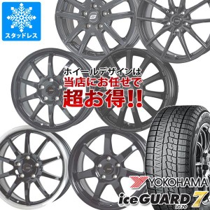 スタッドレスタイヤ ヨコハマ アイスガードセブン iG70 205/55R17 95Q XL ＆ デザイン おまかせ (黒)ブラック系ホイール 7.0-17 タイヤホ