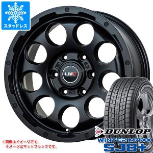 ランドクルーザー プラド 150系用 スタッドレス ダンロップ ウインターマックス SJ8 プラス 265/70R17 115Q LMG CS-9 タイヤホイール4本