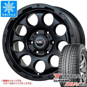 ランドクルーザー プラド 150系用 スタッドレス ヨコハマ アイスガード SUV G075 265/65R17 112Q LMG CS-9 タイヤホイール4本セット