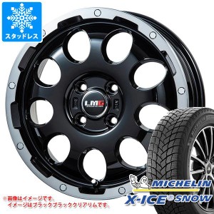 ハスラー用 スタッドレス ミシュラン エックスアイススノー 165/70R14 85T XL LMG CS-9 タイヤホイール4本セット