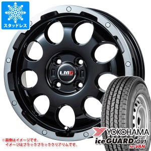 ハイゼットトラック S500系用 スタッドレス ヨコハマ アイスガード iG91 バン 145/80R12 80/78N (145R12 6PR相当) LMG CS-9 タイヤホイー