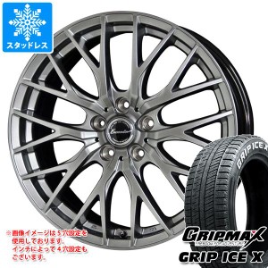 スタッドレスタイヤ グリップマックス グリップアイスエックス 195/65R15 91Q ホワイトレター ＆ エクシーダー E05 2 6.0-15 タイヤホイ