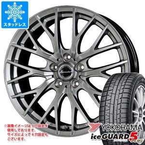 スタッドレスタイヤ ヨコハマ アイスガードファイブ プラス iG50 145/80R12 74Q ＆ エクシーダー E05 2 4.0-12 タイヤホイール4本セット1