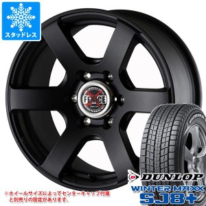 5本セット FJクルーザー 10系用 スタッドレス ダンロップ ウインターマックス SJ8 プラス 265/70R17 115Q ドゥオール フェニーチェ クロ