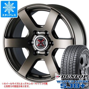 FJクルーザー 10系用 スタッドレス ダンロップ ウインターマックス SJ8 プラス 265/70R17 115Q ドゥオール フェニーチェ クロス XC6 タイ