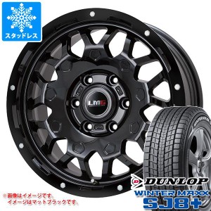 FJクルーザー 10系用 スタッドレス ダンロップ ウインターマックス SJ8 プラス 265/70R17 115Q LMG MS-9W タイヤホイール4本セット